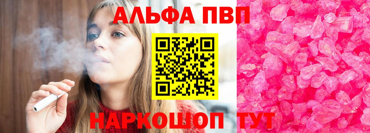 Alfa_PVP крисы CK Новочеркасск