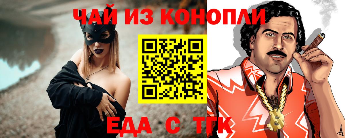 Canna-Cookies марихуана  Вход с VPN  Новочеркасск 