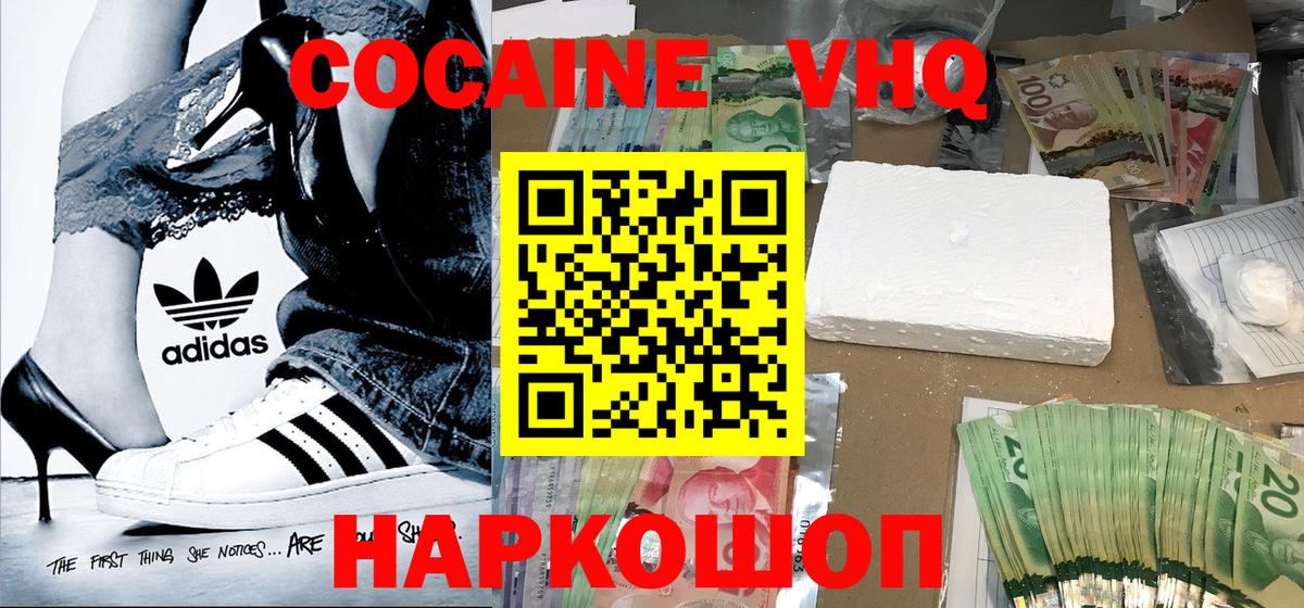 Новочеркасск  Кокаин Боливия  Вход с VPN 
