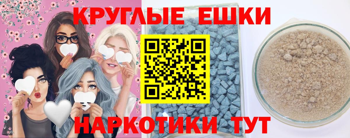 ЭКСТАЗИ 250 мг Новочеркасск