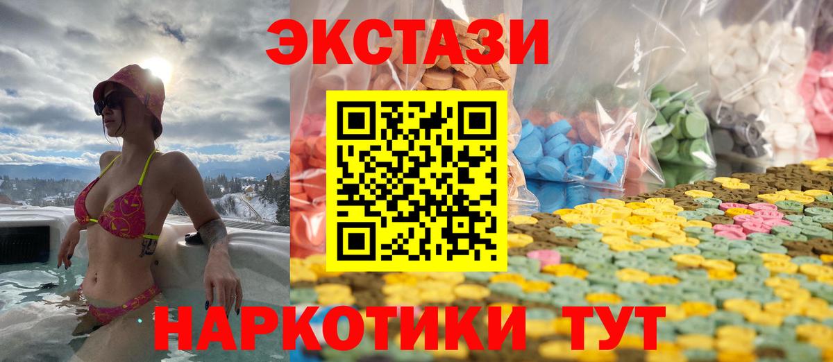 Ecstasy  сайты даркнета наркотические препараты  Новочеркасск  Экстази 250 мг  Вход с VPN 