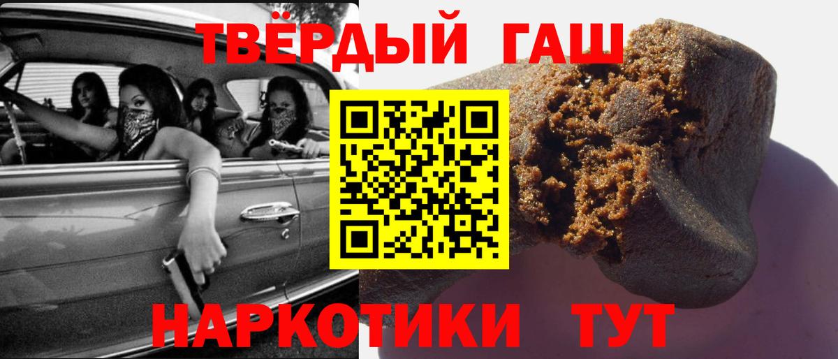 ГАШИШ хэш  Вход с VPN  Новочеркасск  ГАШ убойный 