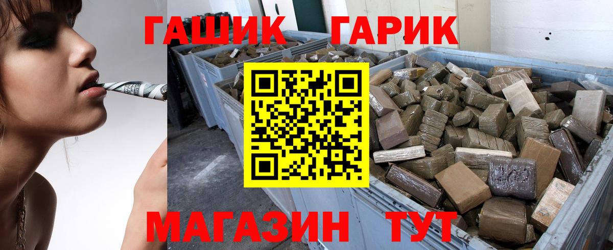 Гашиш ice o lator Новочеркасск
