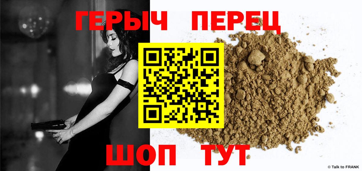 Новочеркасск  ГЕРОИН  Вход с VPN  Героин Афган 
