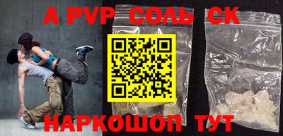 соль ск Туймазы