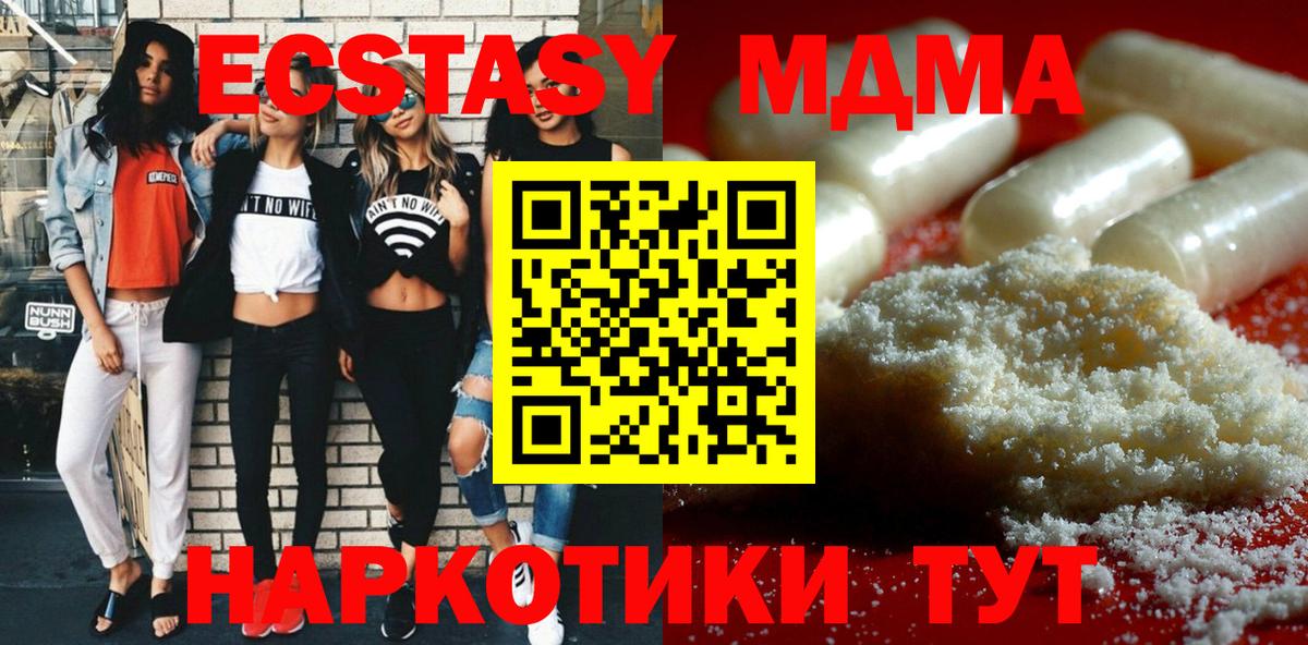 MDMA crystal Новочеркасск