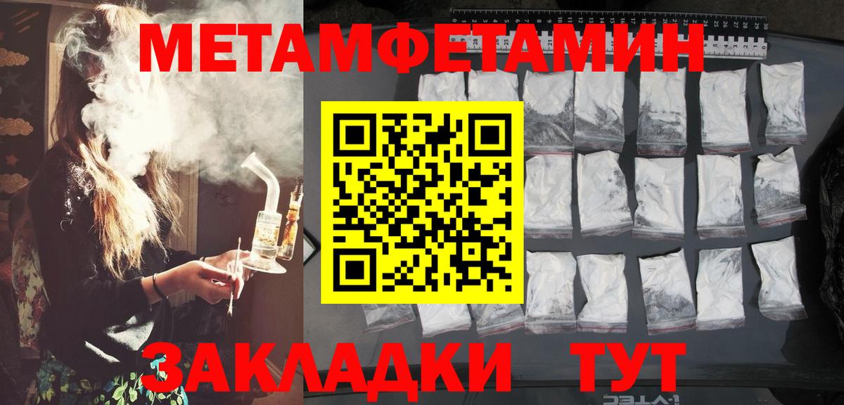 Метамфетамин мет Новочеркасск