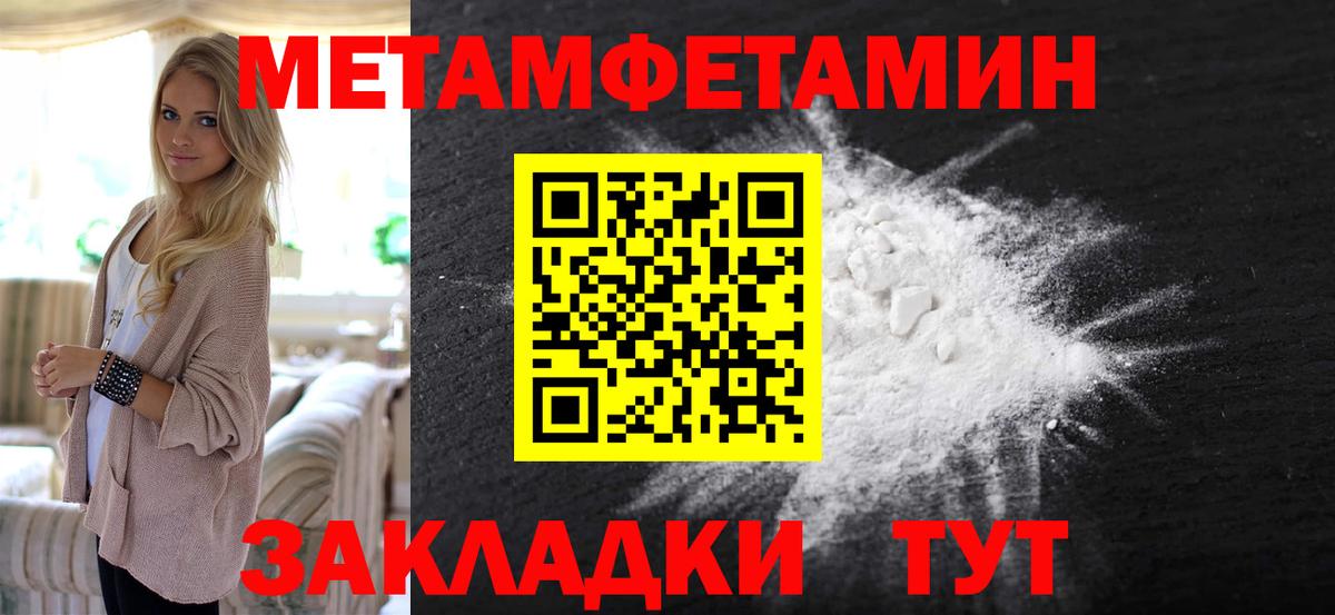 Новочеркасск  МЕТАМФЕТАМИН мет  Вход с VPN  МЕТАМФЕТАМИН мет 
