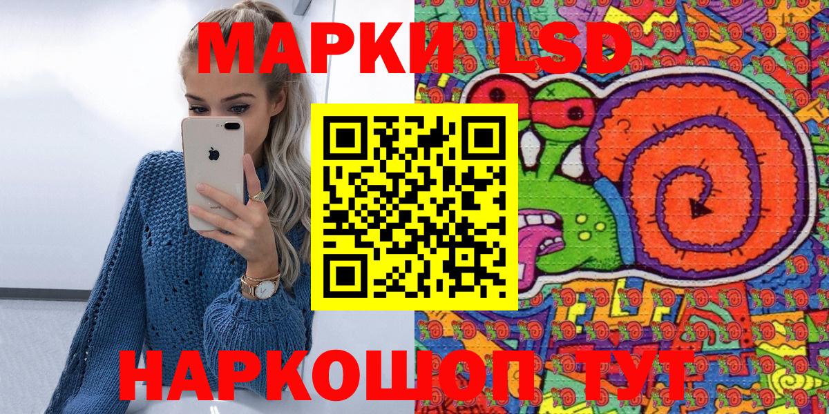 Наркотические марки  Вход с VPN  Наркотические марки 1,8мг  Новочеркасск  Наркотические марки 1,8мг 