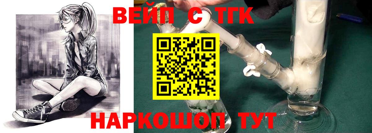 ТГК концентрат Новочеркасск