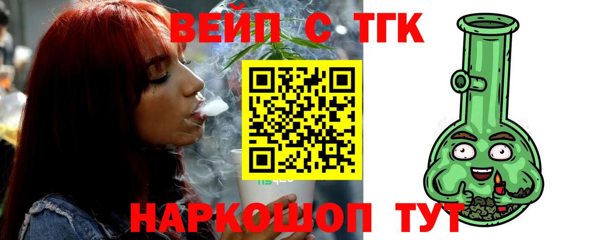 Новочеркасск  Дистиллят ТГК THC oil  что такое   Вход с VPN 